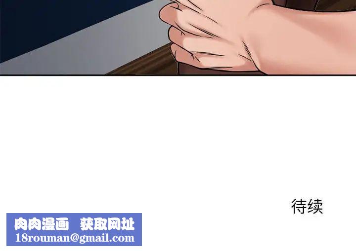 隔壁的她第53话