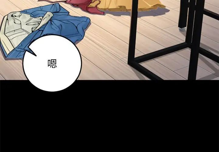 隔壁的她第54話