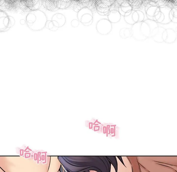 隔壁的她第54话