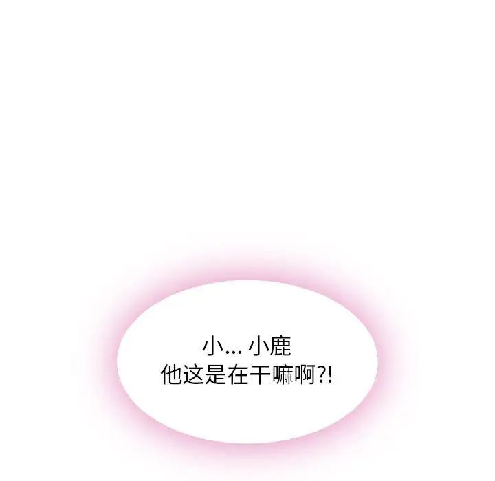 隔壁的她第54話
