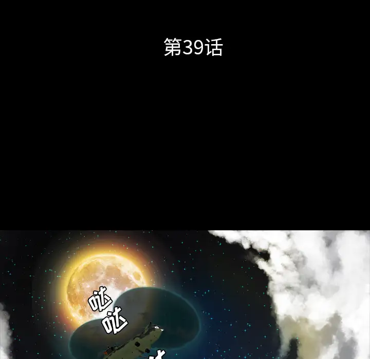 重罪之岛第39章