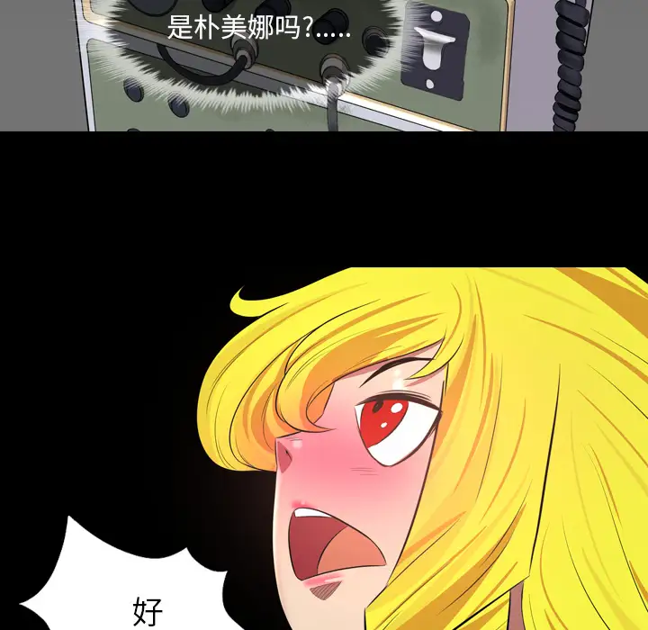 重罪之岛第39章