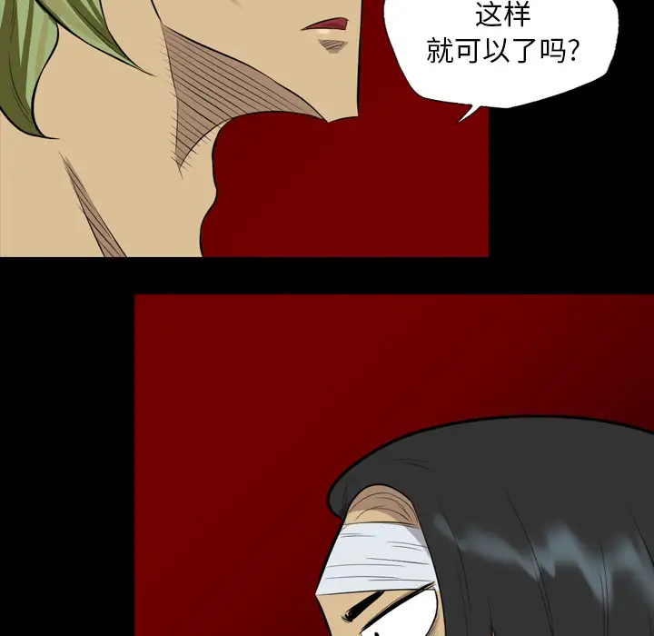 重罪之岛第39章