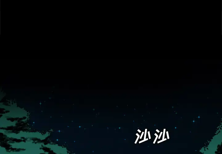 重罪之岛第40章