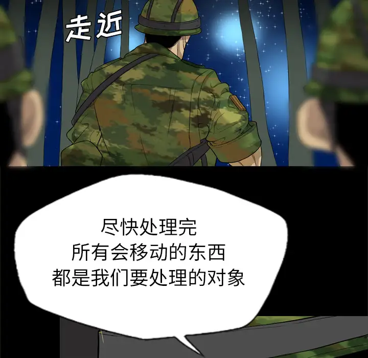 重罪之岛第40章
