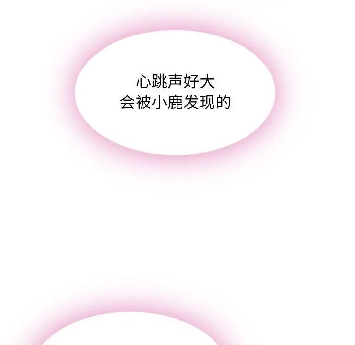 隔壁的她第54话