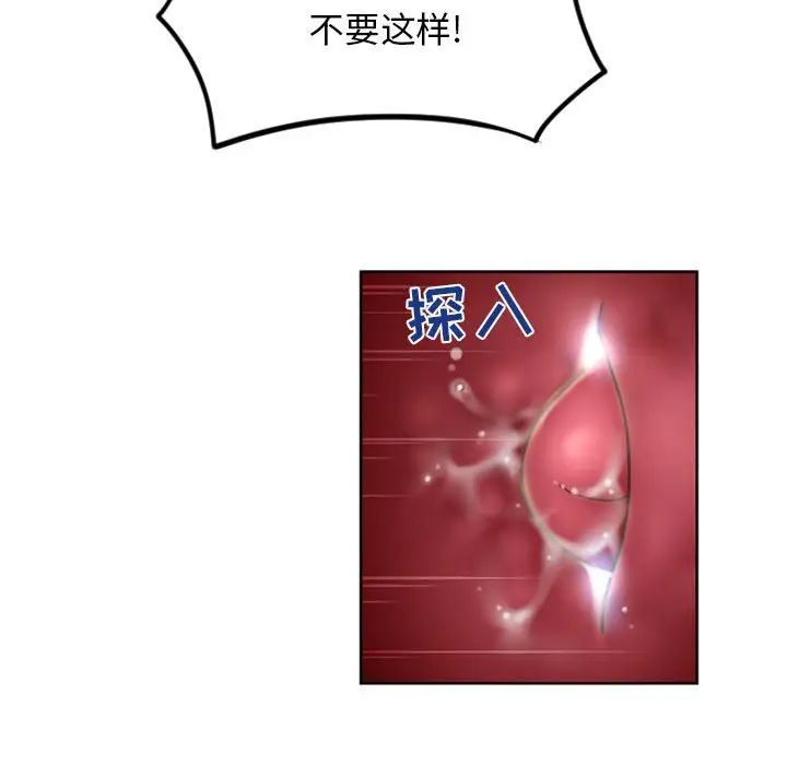 隔壁的她第54話