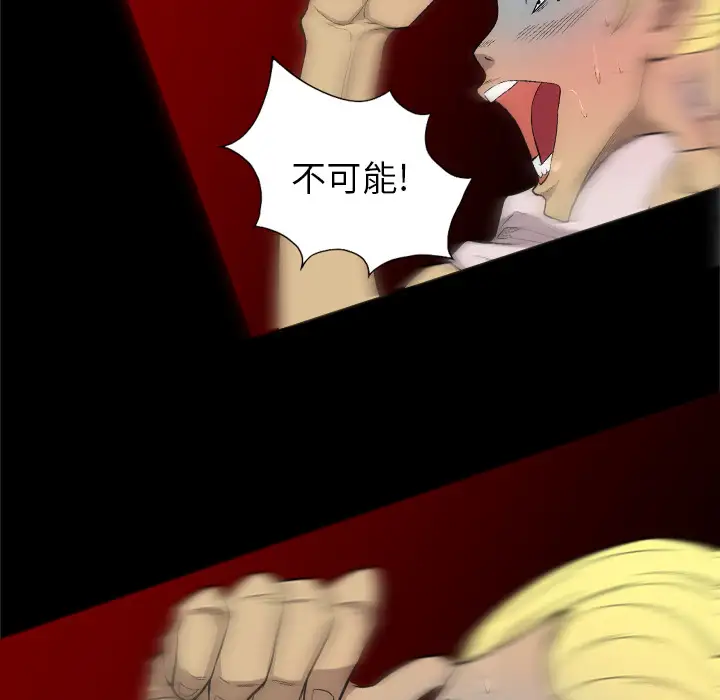 重罪之岛第40章