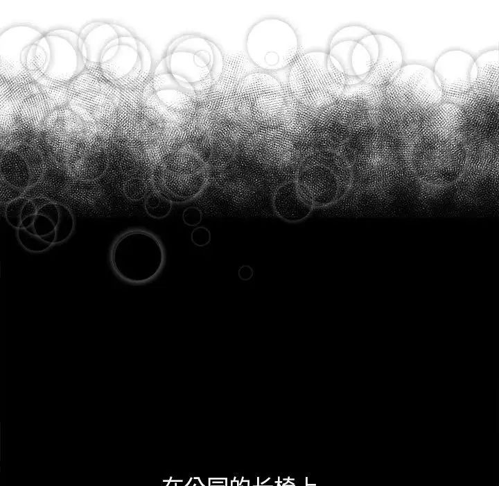 隔壁的她第54話