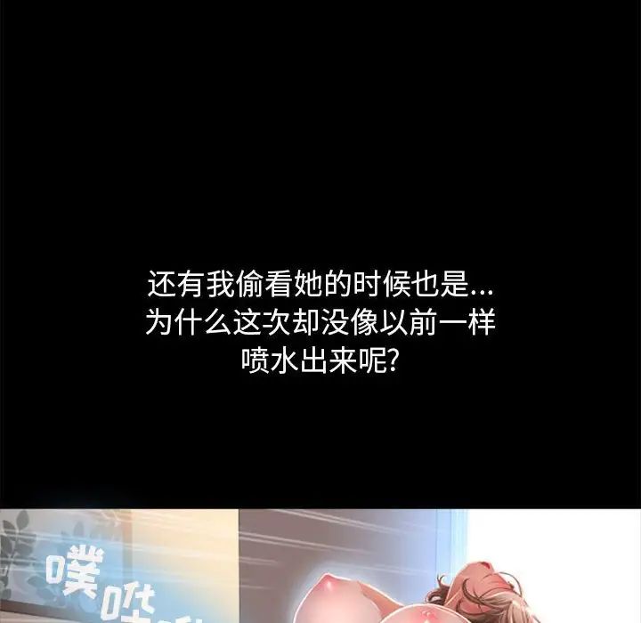 隔壁的她第54话