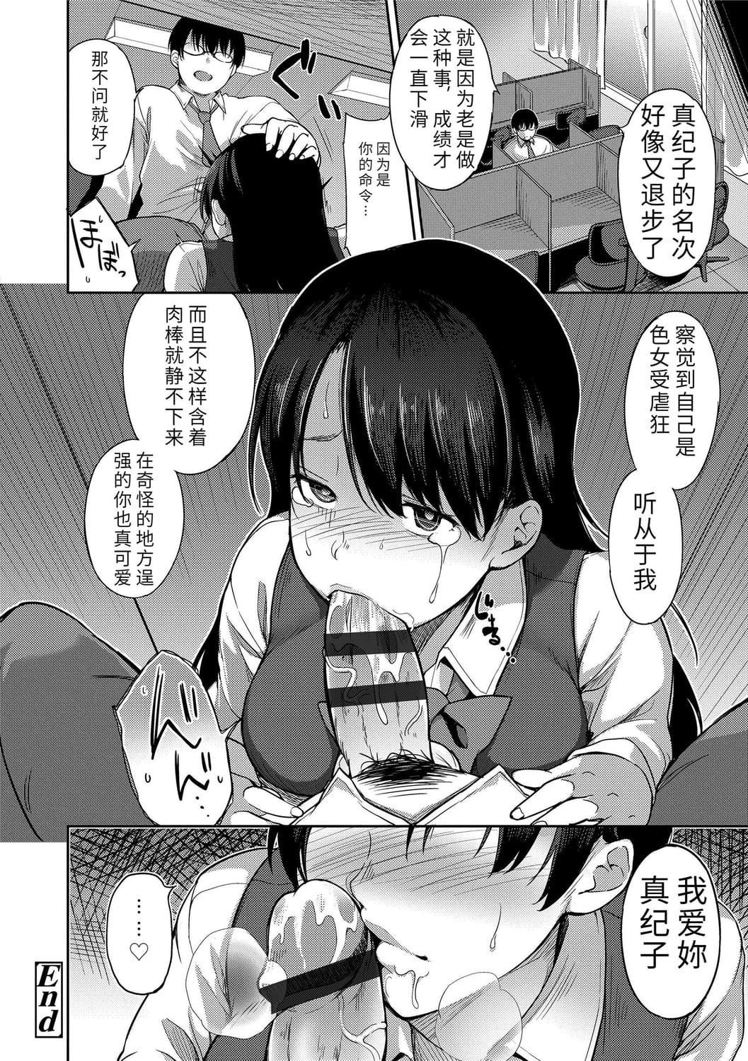 [sugarBt]爱が无くてもエッチは出来る![中国语][DL版][sugarBt]爱が无くてもエッチは出来る![中国语][DL版]