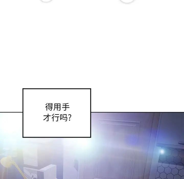 隔壁的她第54话