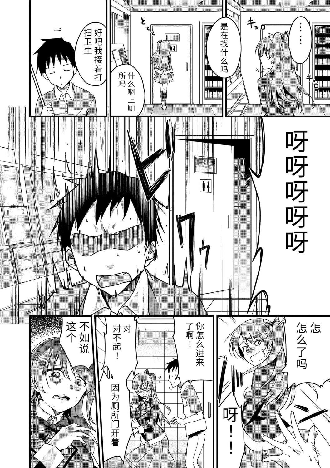 [sugarBt]爱が无くてもエッチは出来る![中国语][DL版][sugarBt]爱が无くてもエッチは出来る![中国语][DL版]