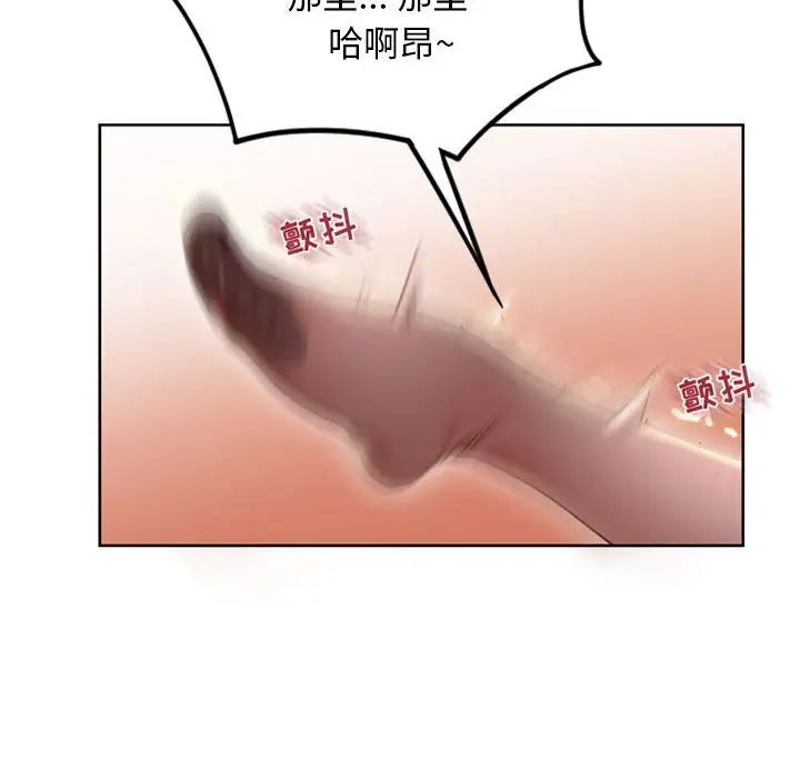 隔壁的她第54话