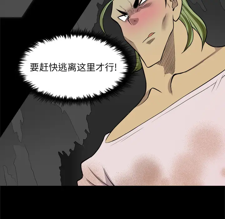 重罪之岛第40章