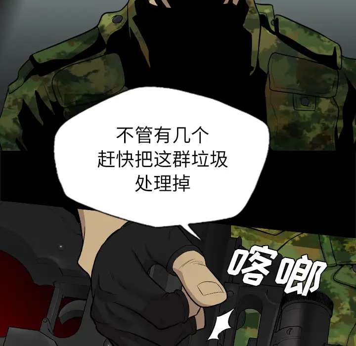 重罪之岛第40章