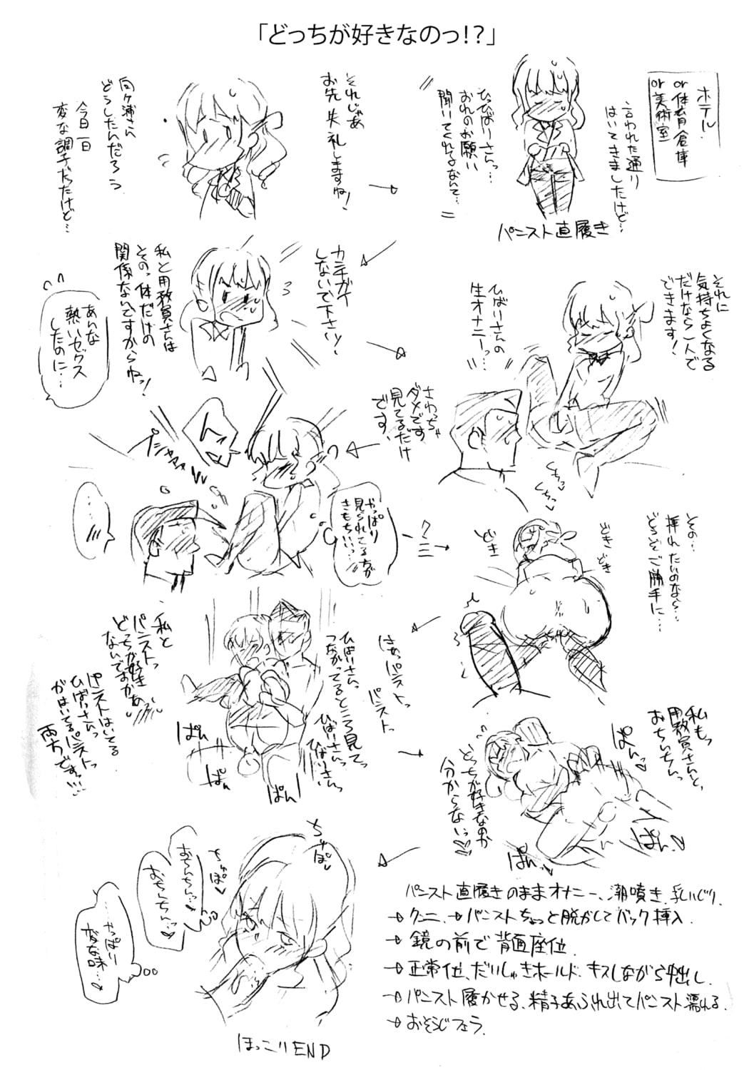 [sugarBt]爱が无くてもエッチは出来る![中国语][DL版][sugarBt]爱が无くてもエッチは出来る![中国语][DL版]