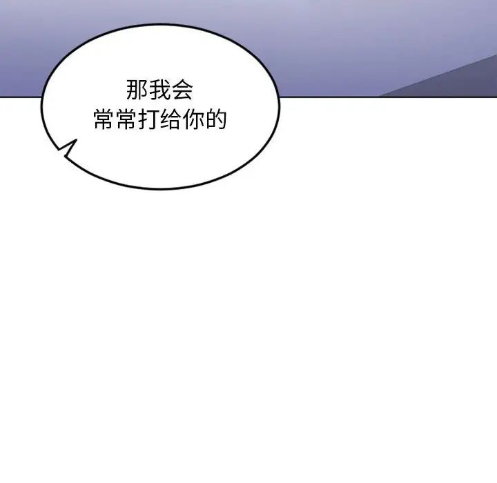 隔壁的她第54話