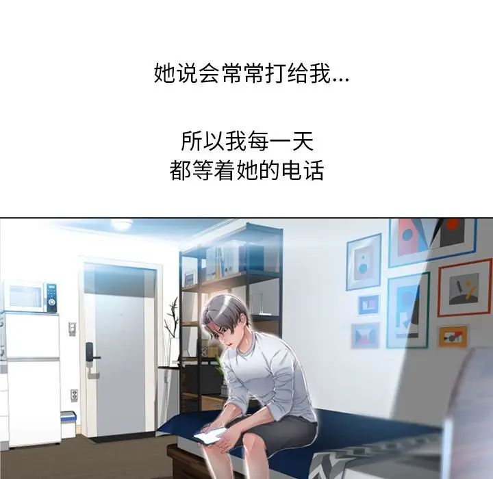 隔壁的她第54话