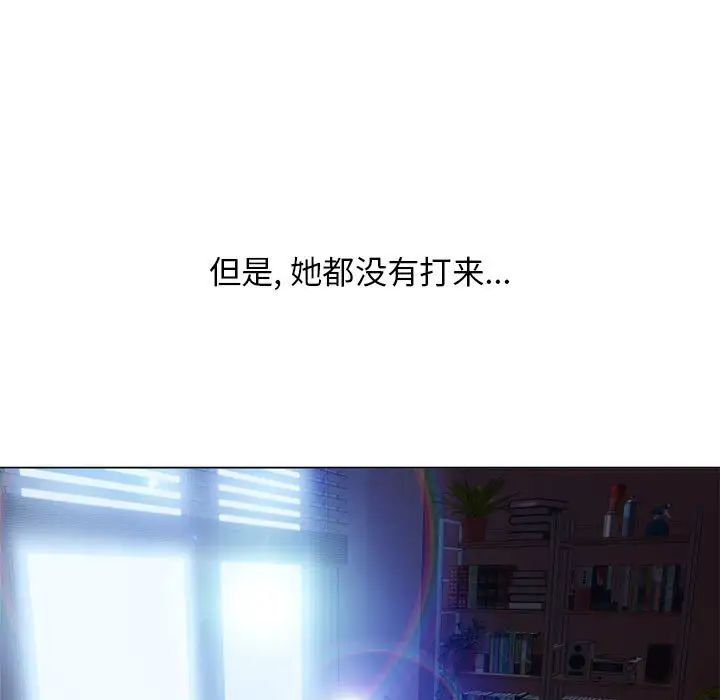 隔壁的她第54话