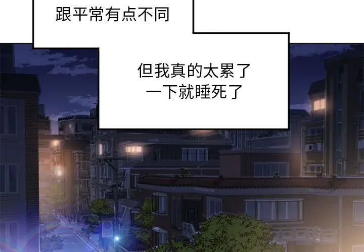 隔壁的她第55话-最终话(完结)