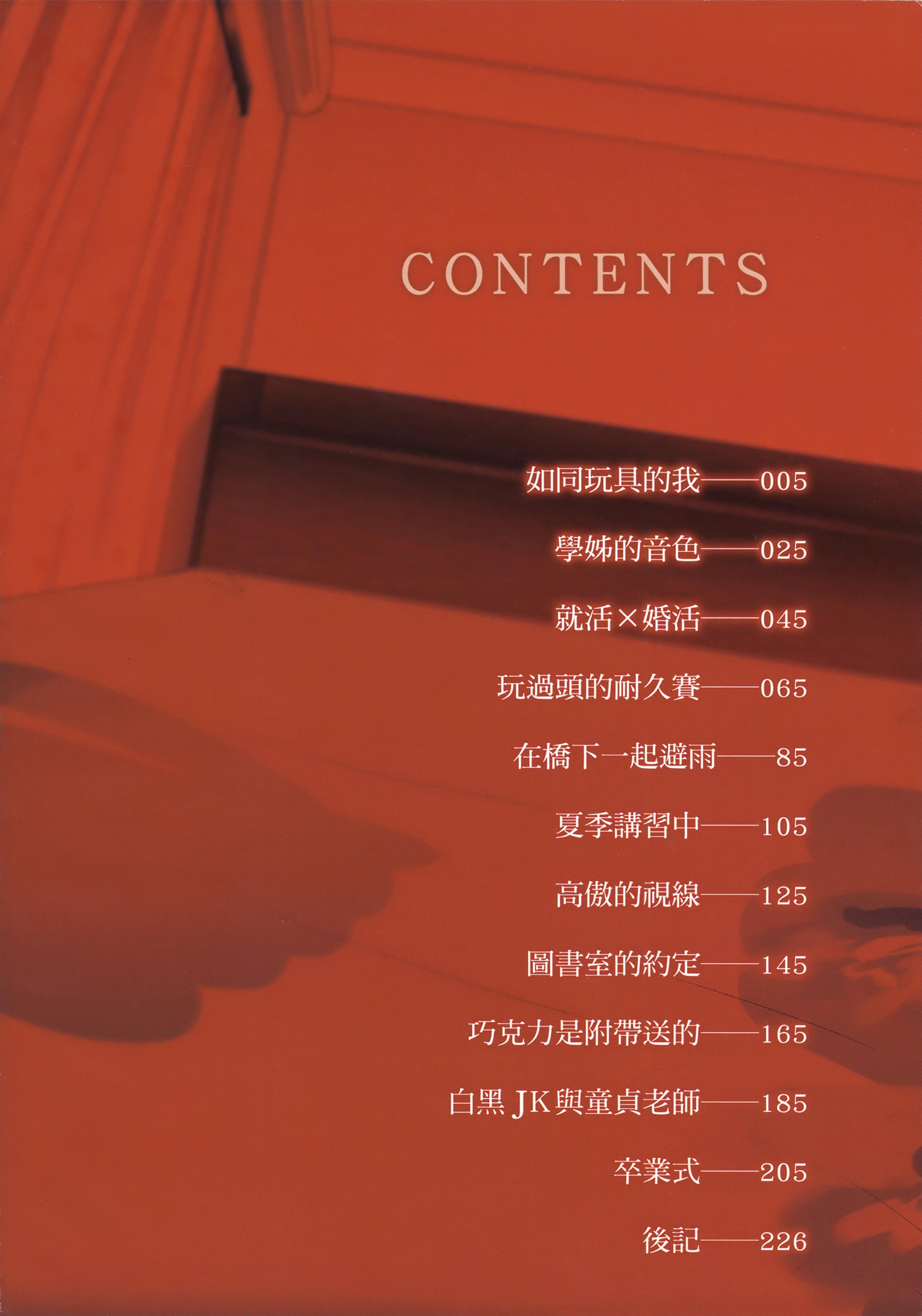 [板場広し]この春、彼女ができました。[中國翻訳][板場広し]この春、彼女ができました。[中國翻訳]