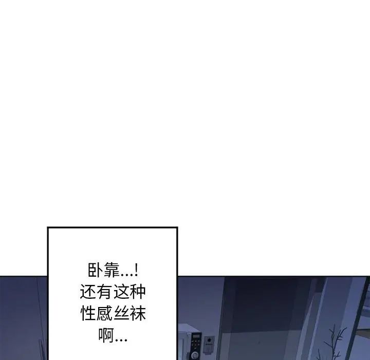 隔壁的她第55話-最終話（完结）