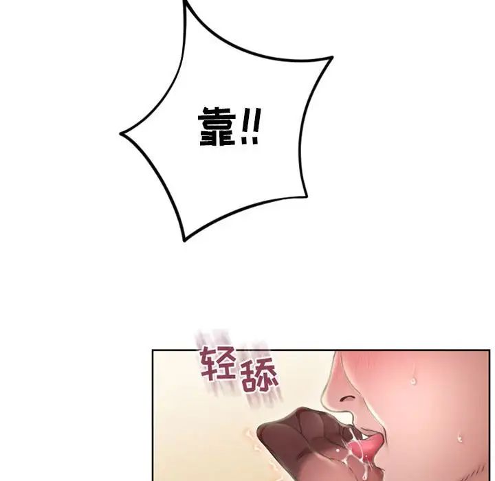 隔壁的她第55话-最终话(完结)