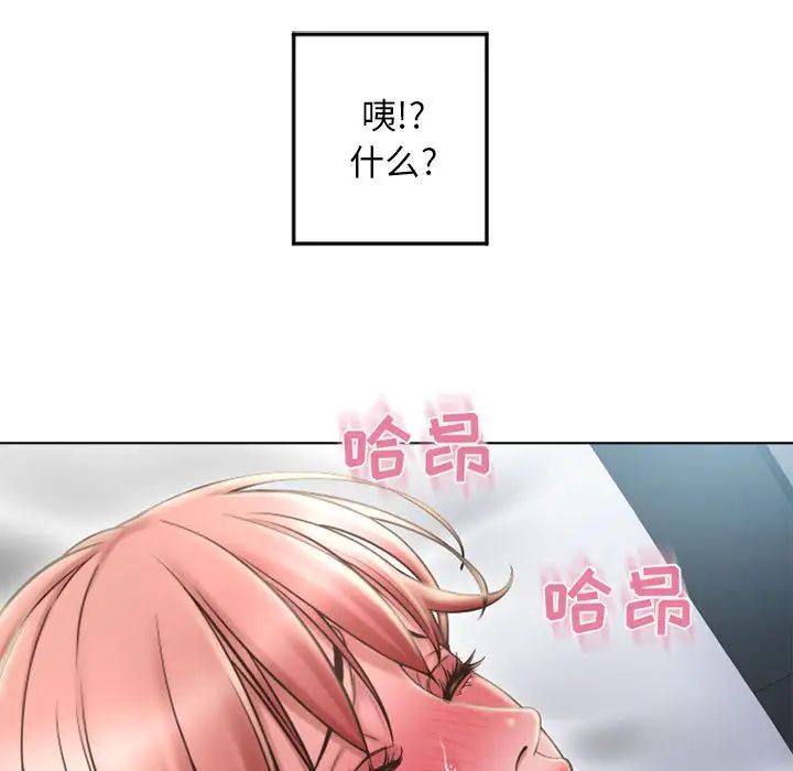 隔壁的她第55话-最终话(完结)