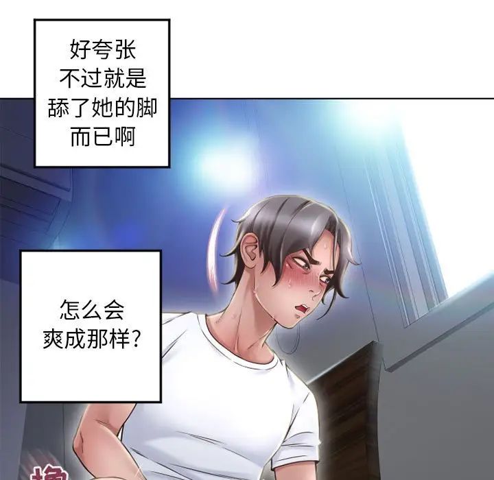 隔壁的她第55话-最终话(完结)