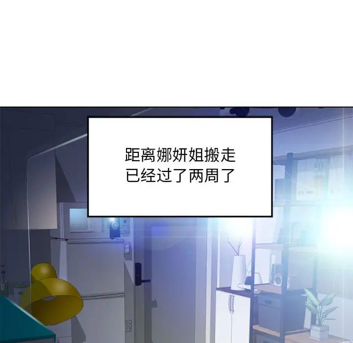 隔壁的她第55话-最终话(完结)