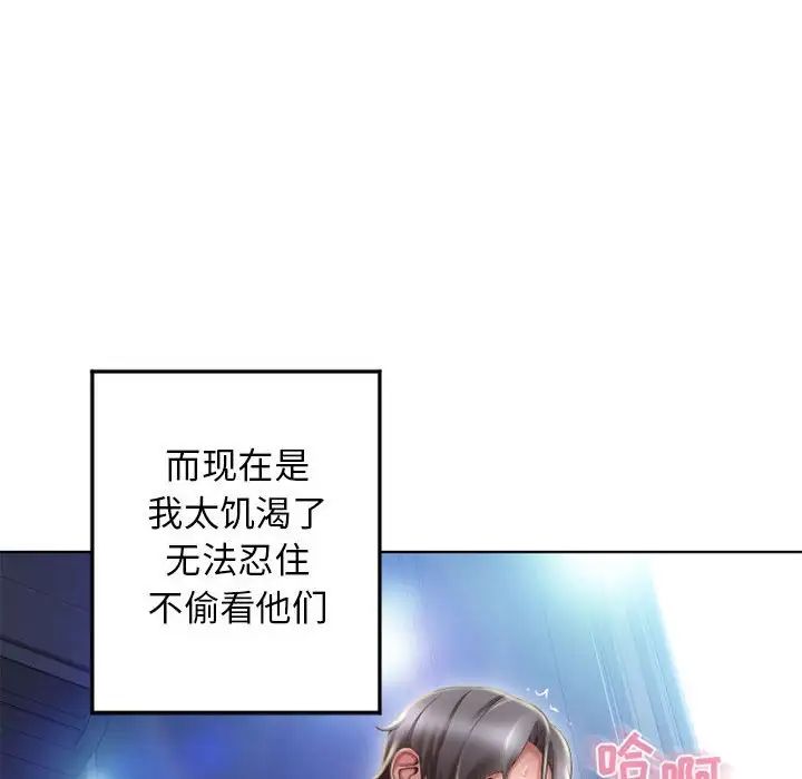 隔壁的她第55话-最终话(完结)