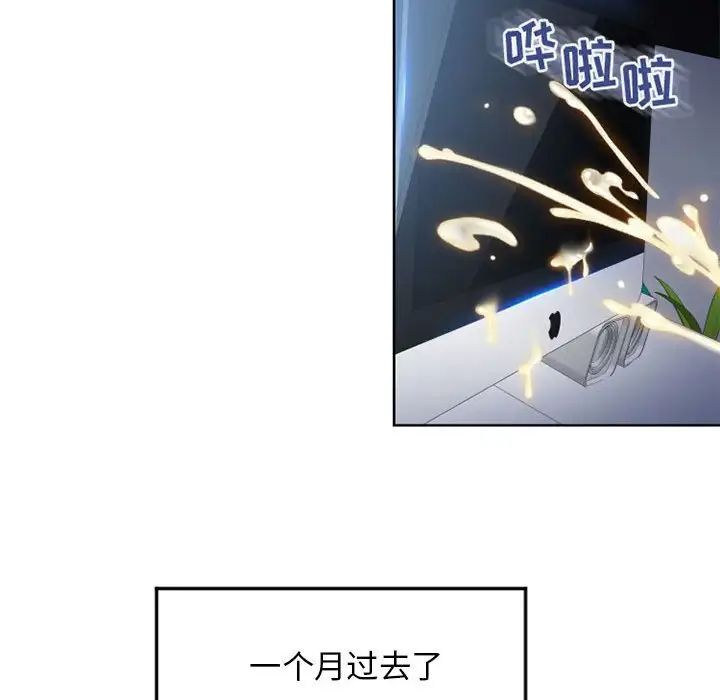 隔壁的她第55话-最终话（完结）