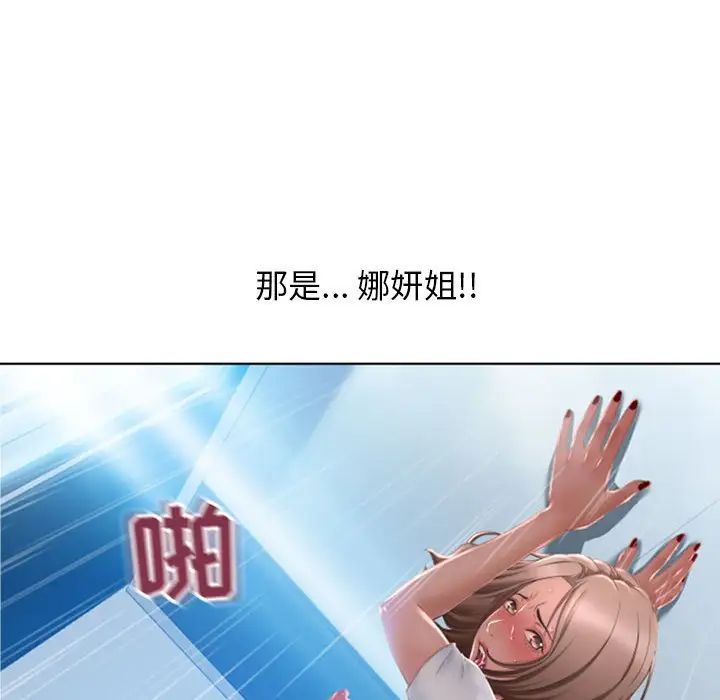隔壁的她第55话-最终话(完结)