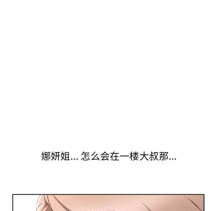 隔壁的她第55话-最终话(完结)