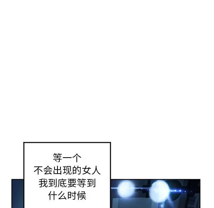 隔壁的她第55话-最终话(完结)