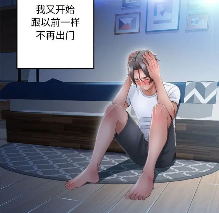 隔壁的她第55话-最终话(完结)