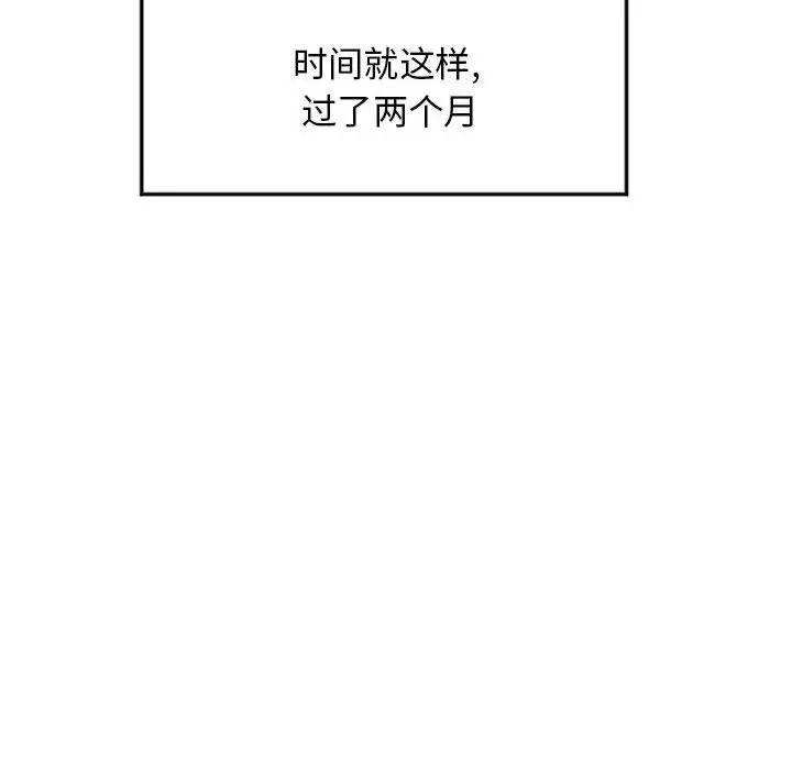 隔壁的她第55话-最终话(完结)