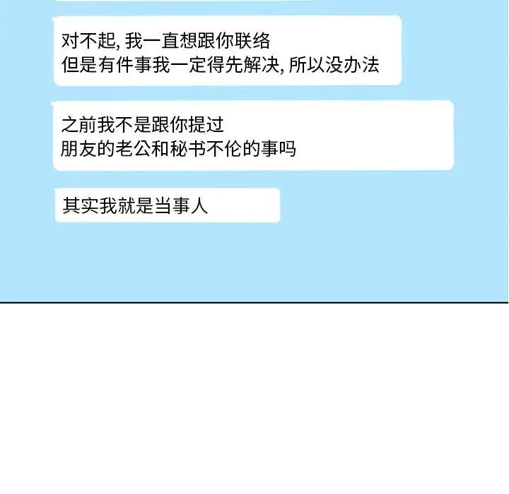 隔壁的她第55话-最终话（完结）