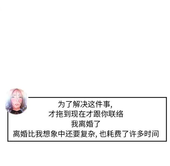 隔壁的她第55话-最终话（完结）