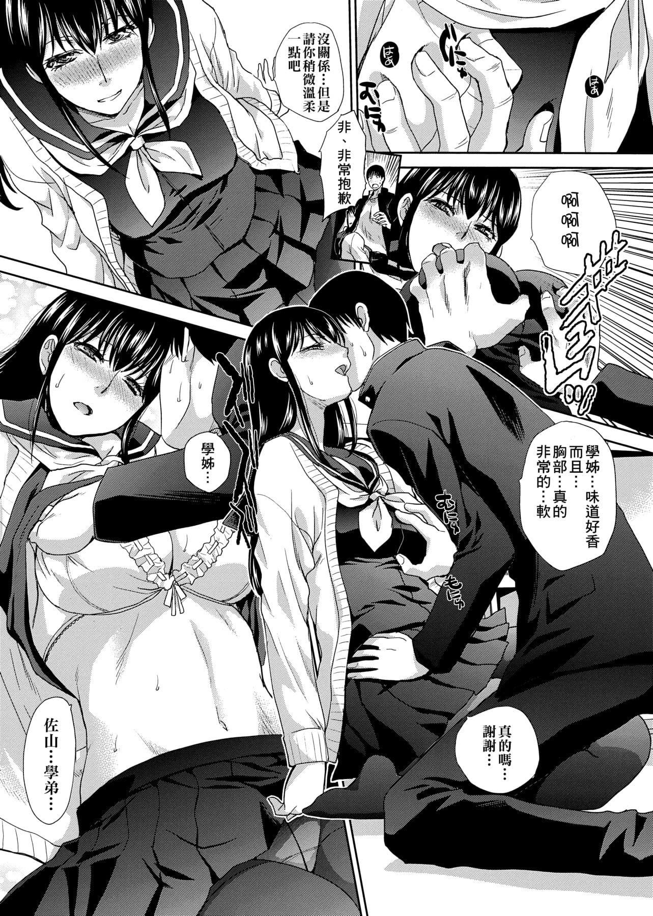 [板场広し]この春、彼女ができました。[中国翻訳][板场広し]この春、彼女ができました。[中国翻訳]