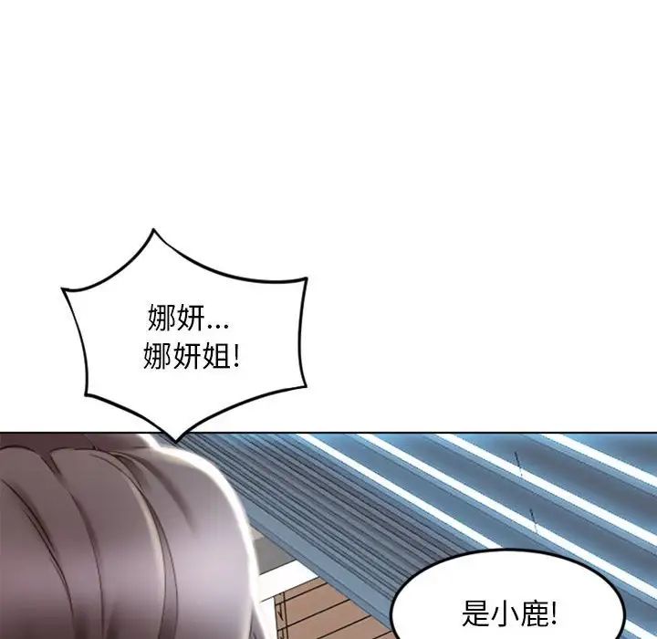 隔壁的她第55话-最终话(完结)