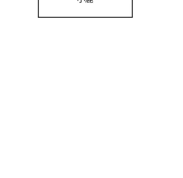 隔壁的她第55話-最終話（完结）