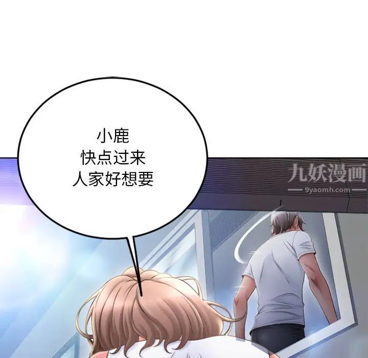 隔壁的她第55话-最终话（完结）