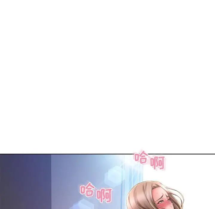 隔壁的她第55话-最终话（完结）