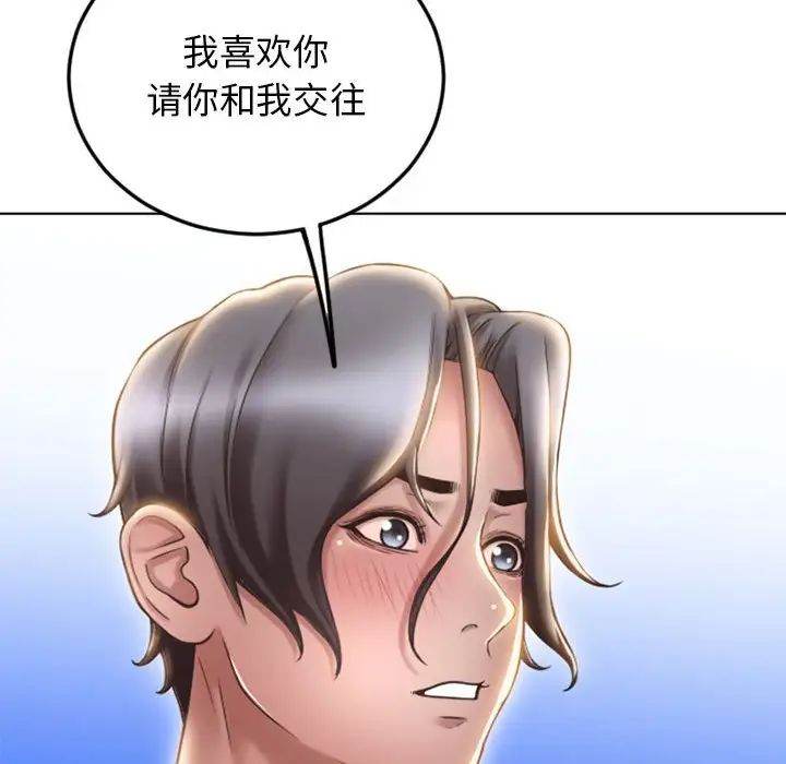 隔壁的她第55话-最终话(完结)