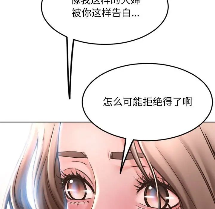 隔壁的她第55话-最终话(完结)