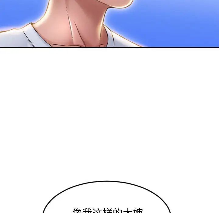 隔壁的她第55話-最終話（完结）