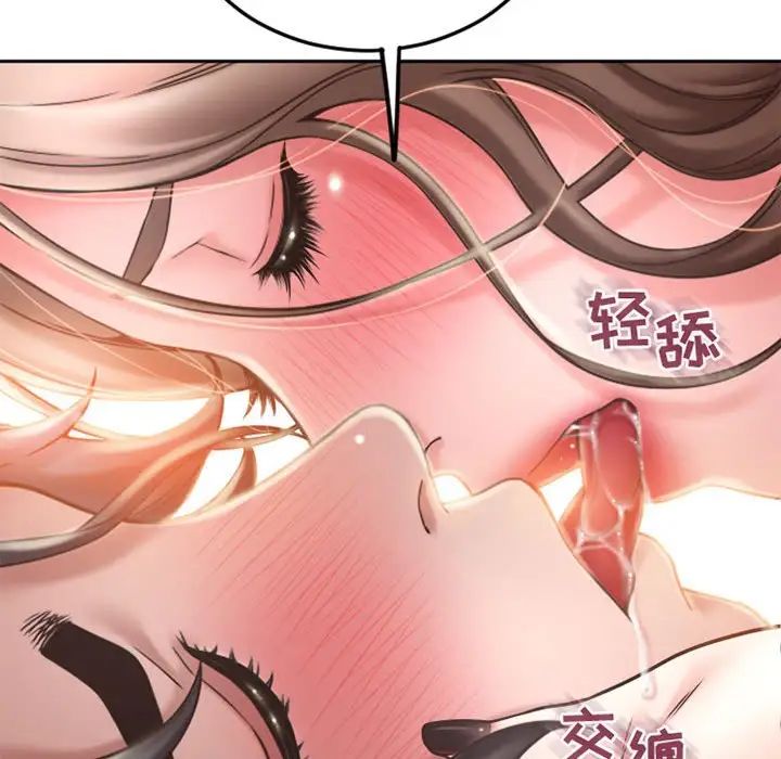 隔壁的她第55話-最終話（完结）