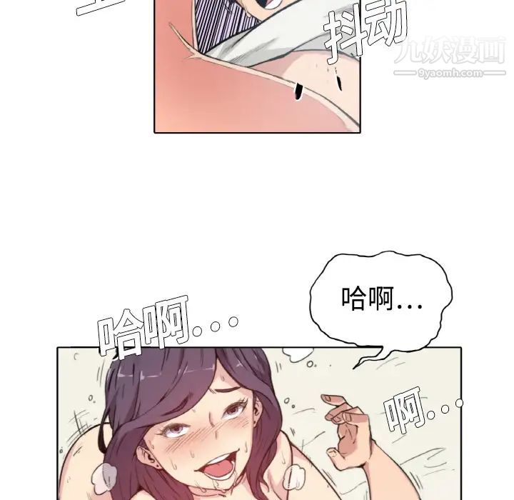 色花穴第1话
